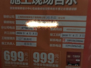 日常巡检