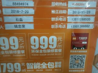 现场木制品造型施作
