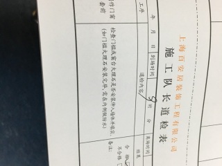 成品门及墙纸铺贴