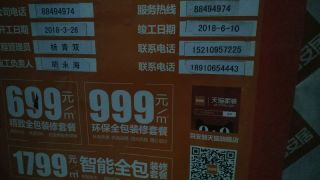 日常巡检