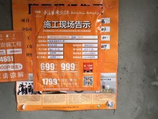 日常巡检