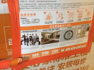 日常巡检