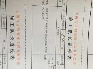 墙、顶面乳胶漆及墙纸铺贴