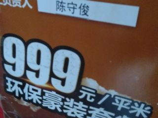 泥木工程 验收