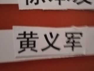 日常巡检