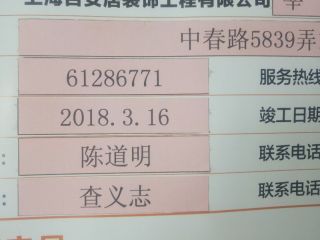 日常巡检
