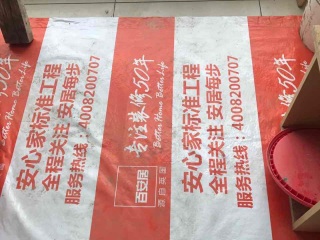 地砖铺贴及地面找平施作