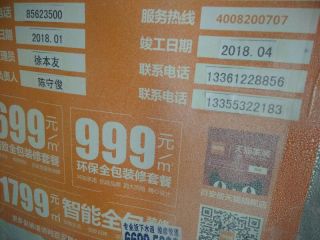 套装门、踢脚线安装