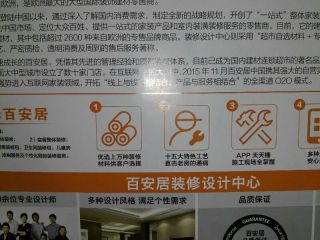 日常巡检