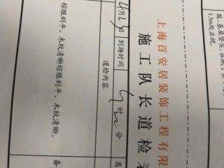 墙、顶面乳胶漆