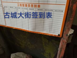 隐蔽工程 验收