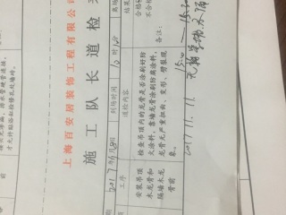 现场背景墙及隔墙施作