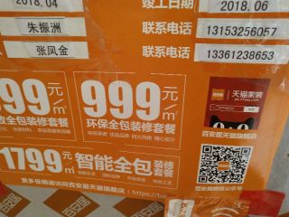 强、弱电路穿线施作