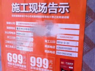 泥木工程 验收