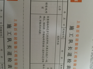 厨房、卫生间墙砖施作