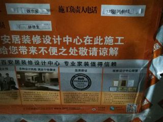 泥木工程 验收