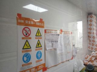 日常巡检