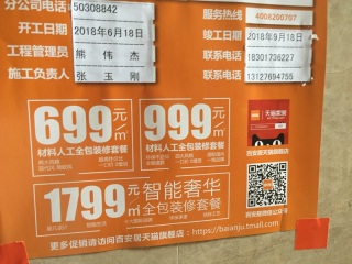 隐蔽工程 验收