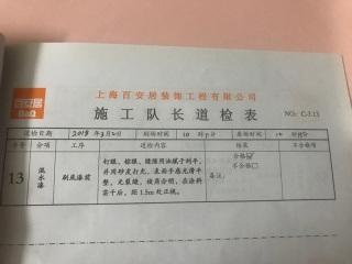 墙、顶面乳胶漆