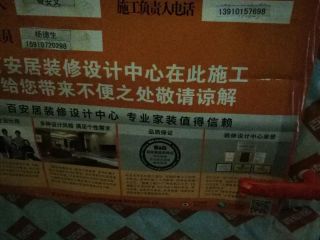 安装工程 验收