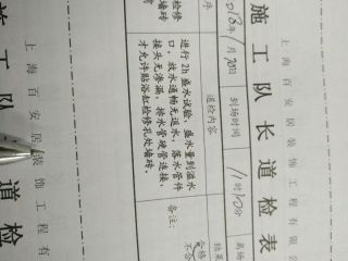 洁具、五金、电器安装