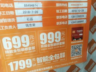 墙、顶面腻子批嵌