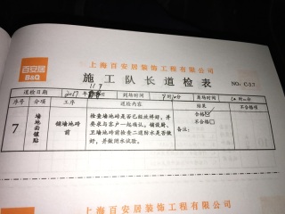 地砖铺贴及地面找平施作
