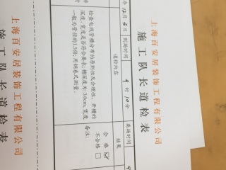 水、电管开槽施作
