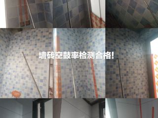 泥木工程 验收