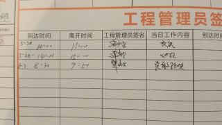 隐蔽工程 验收