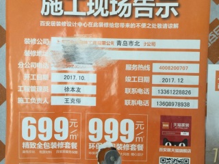 墙、顶面乳胶漆