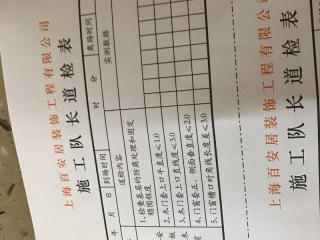 套装门、踢脚线安装