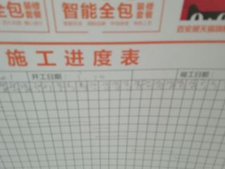 日常巡检