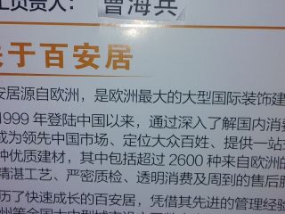日常巡检