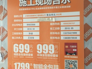水、电管开槽施作