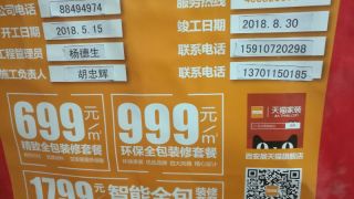 墙、顶面乳胶漆