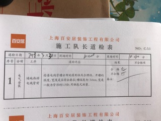水、电管开槽施作