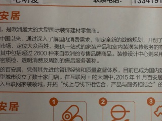 日常巡检