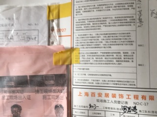 日常巡检
