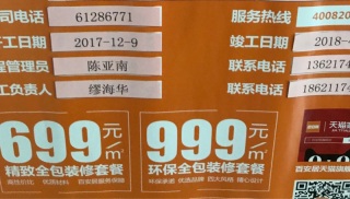 日常巡检