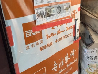 日常巡检