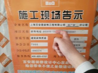 安装工程 验收
