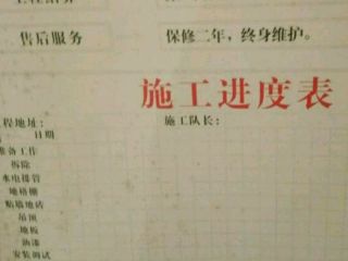 日常巡检