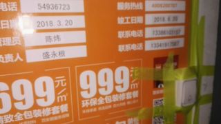 泥木工程 验收