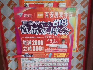 日常巡检