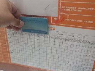 日常巡检