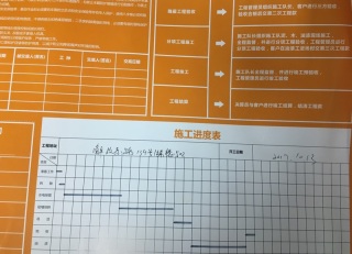 隐蔽工程 验收