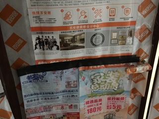 日常巡检