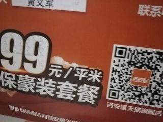 日常巡检