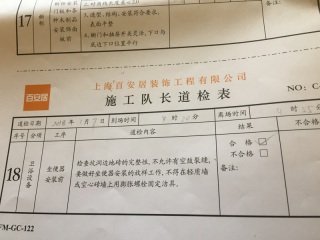 洁具、五金、电器安装